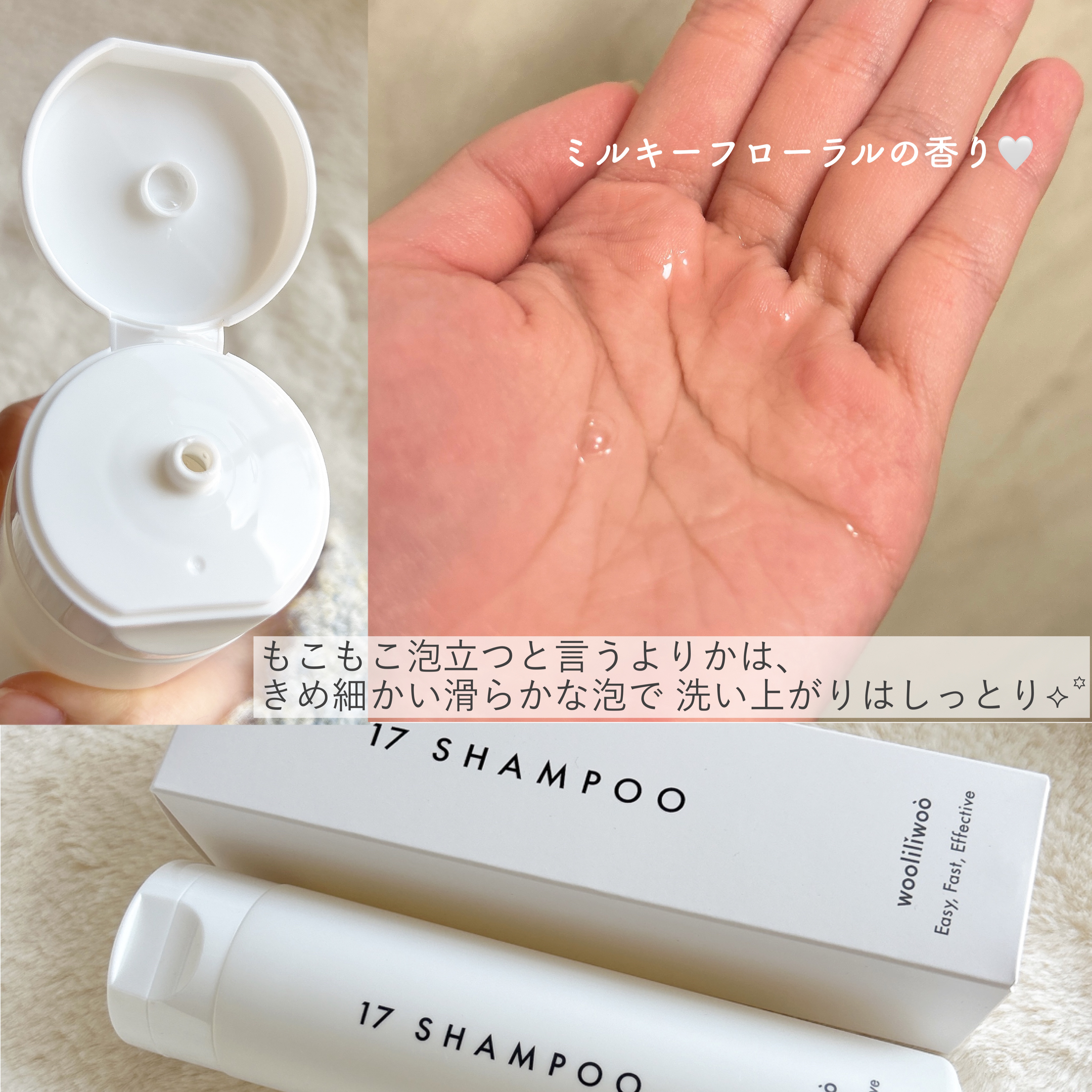 17 シャンプー/wooliliwoo/市販シャンプーを使ったクチコミ（3枚目）