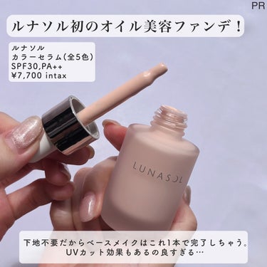 カラーオイルセラム P01/LUNASOL/リキッドファンデーションを使ったクチコミ（2枚目）