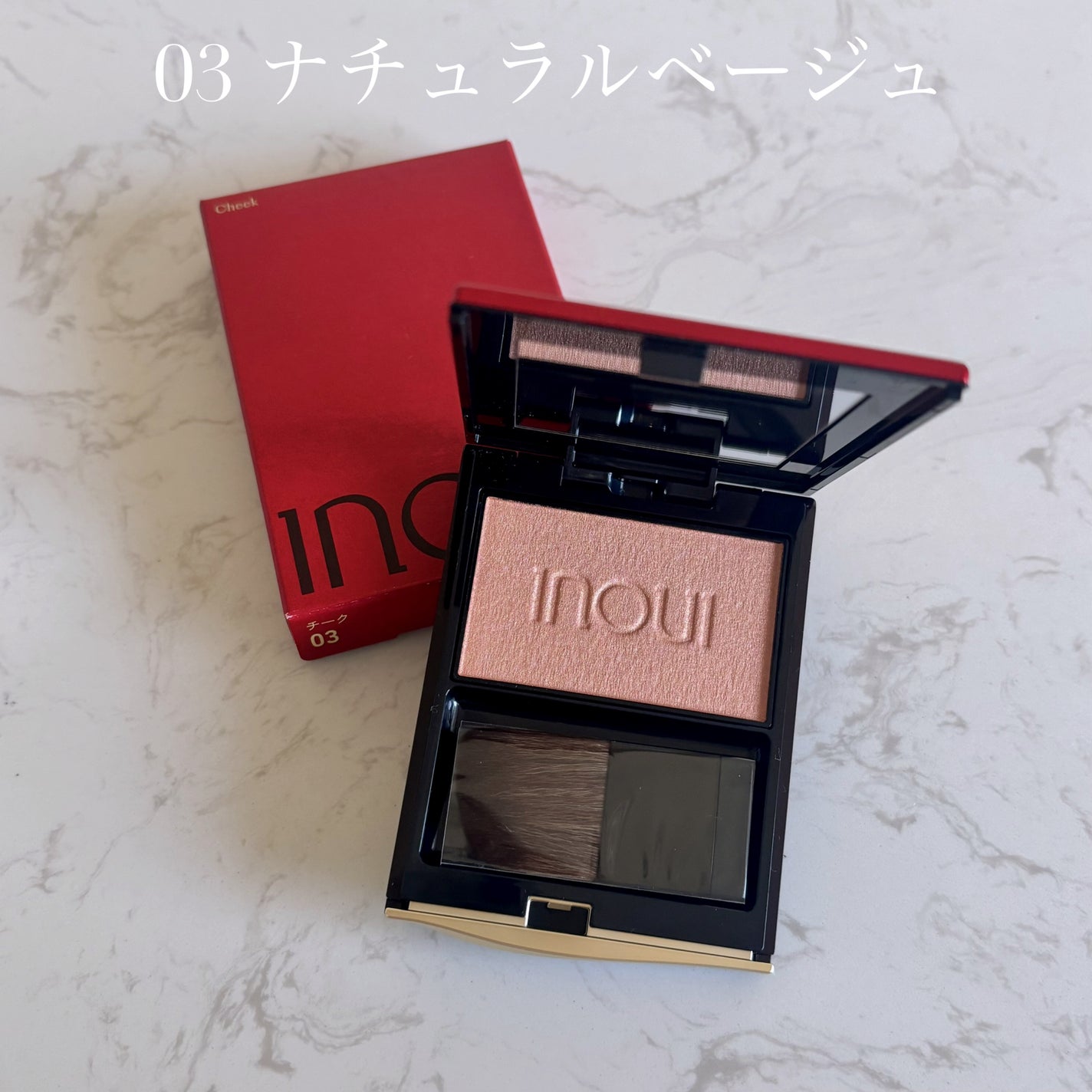 にょん on LIPS 「艶感のあるオレンジチークが欲しくてずっと気になっていたINOU..」(2枚目)