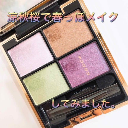 デザイニング カラー アイズ/SUQQU/アイシャドウパレットを使ったクチコミ(2枚目)