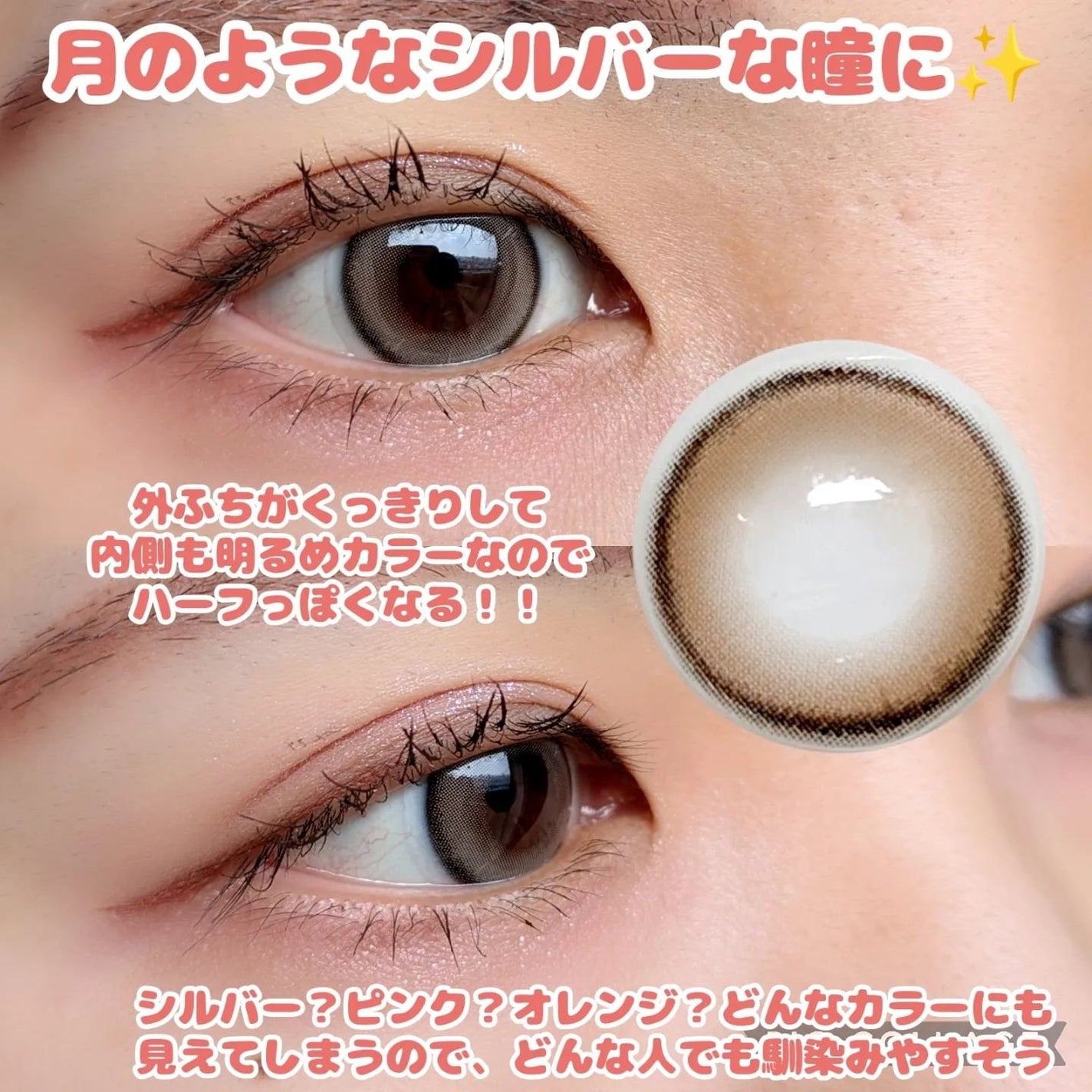 mimi charme 1day/mimi charme/ワンデー(1DAY)カラコンを使ったクチコミ(3枚目)