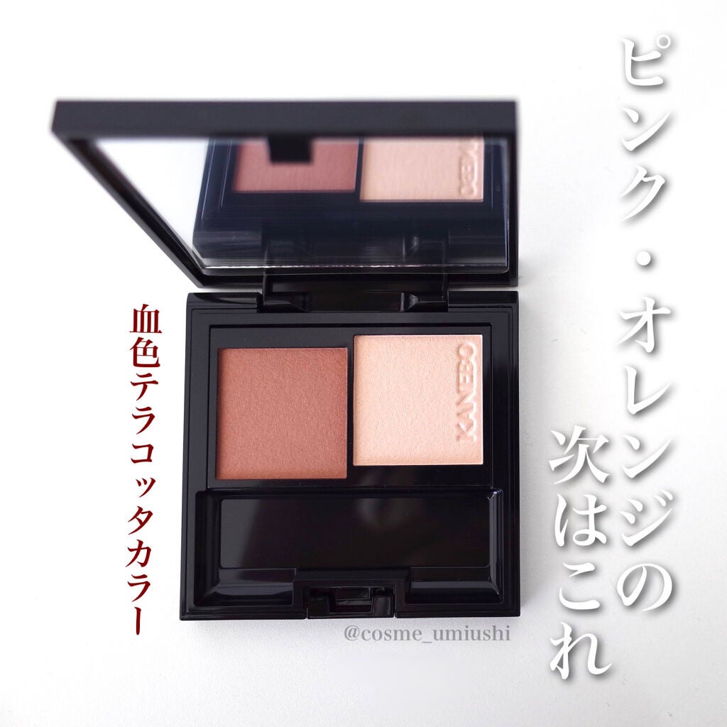 レイヤードフェースカラーズ/KANEBO/パウダーチークを使ったクチコミ(1枚目)