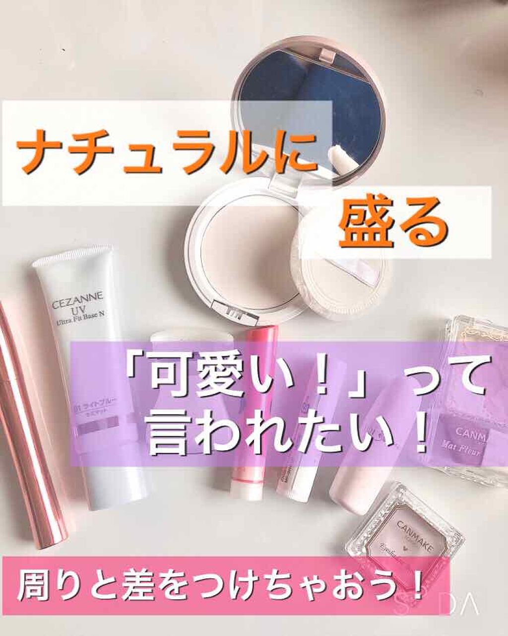 モテマスカラ TECHNICAL 1/UZU BY FLOWFUSHI/マスカラ下地を使ったクチコミ（1枚目）