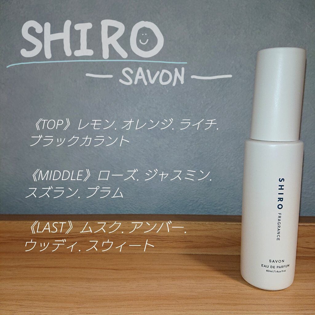 サボン オードパルファン/SHIRO/香水(レディース)を使ったクチコミ(2枚目)