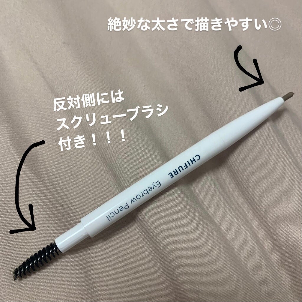 アイブロー ペンシル くり出し式/ちふれ/アイブロウペンシルを使ったクチコミ(3枚目)
