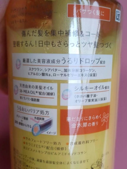 エッセンシャルプレミアム バリアシャンプー・コンディショナー シルキー&スムース/エッセンシャル/市販シャンプーを使ったクチコミ(5枚目)