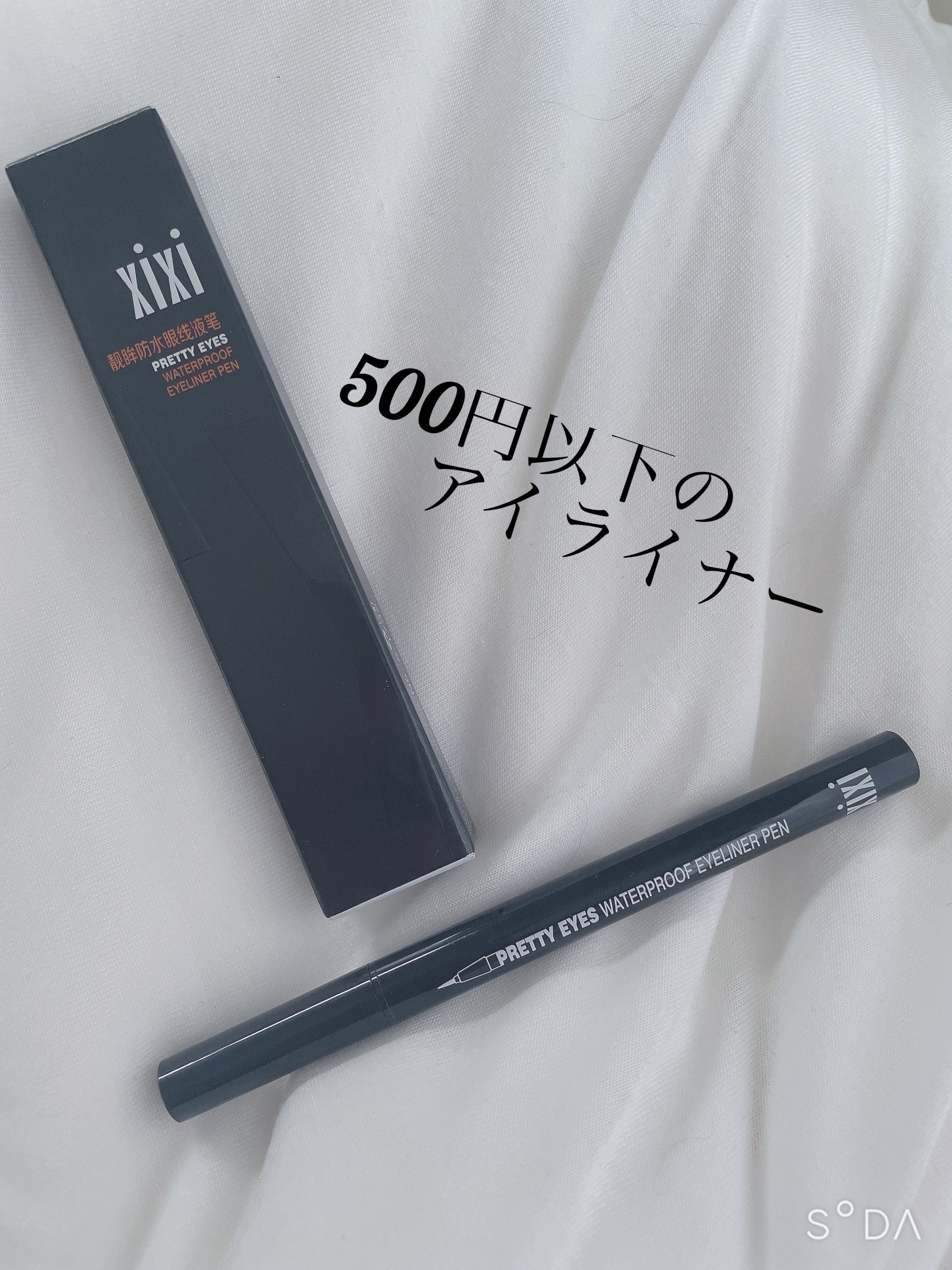 XiXi  アイライナー　01#  ブラックグレー