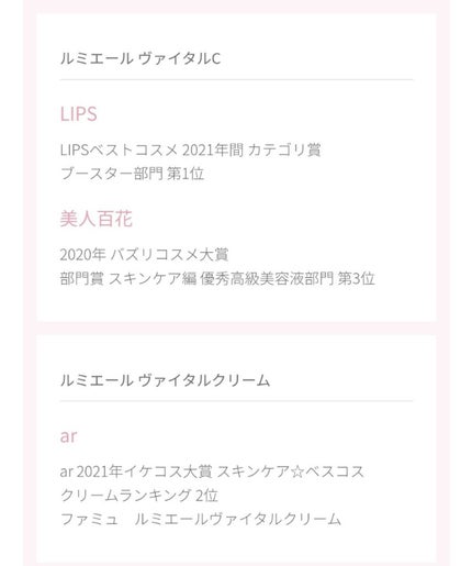 ルミエール ヴァイタルC/FEMMUE/ブースター・導入液を使ったクチコミ(5枚目)