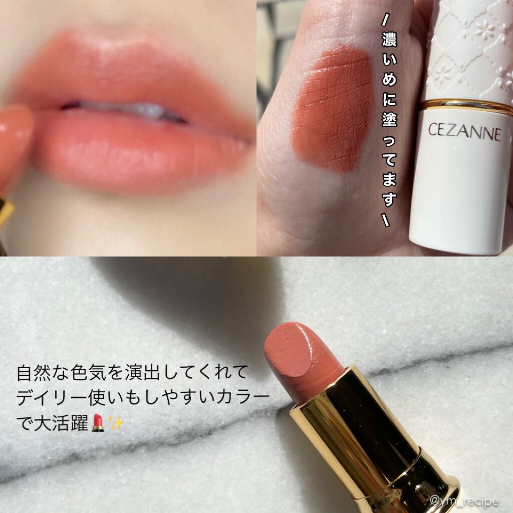 ラスティング リップカラーN/CEZANNE/口紅を使ったクチコミ(3枚目)