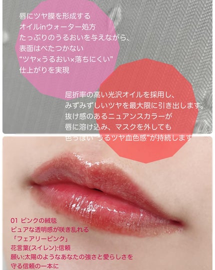 frunflynn シャインユー グロウティント/frunflynn/リップティントを使ったクチコミ(3枚目)