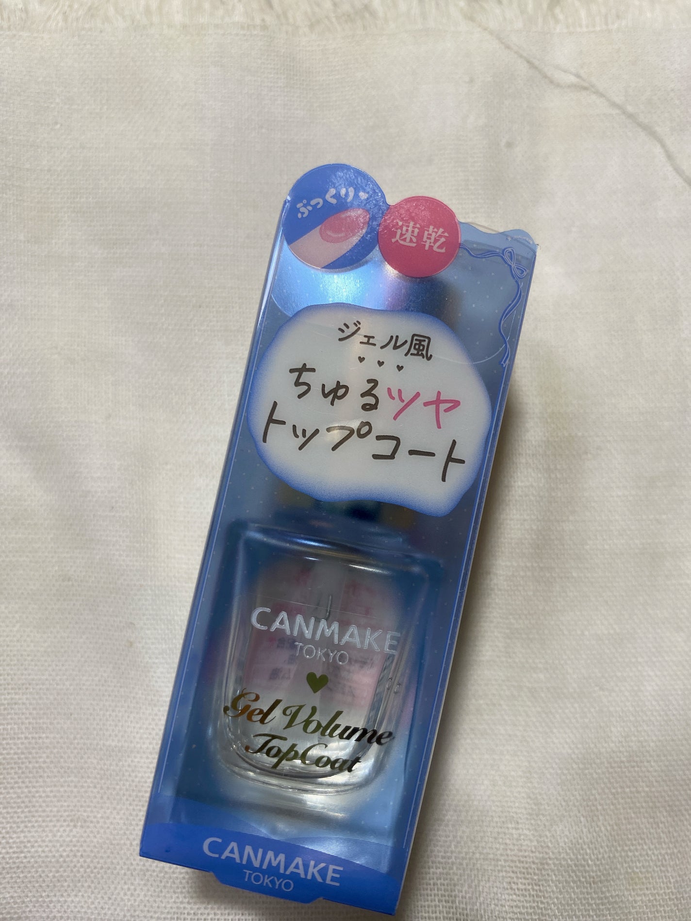 ジェルボリュームトップコート/キャンメイク/ネイルトップコートを使ったクチコミ(2枚目)