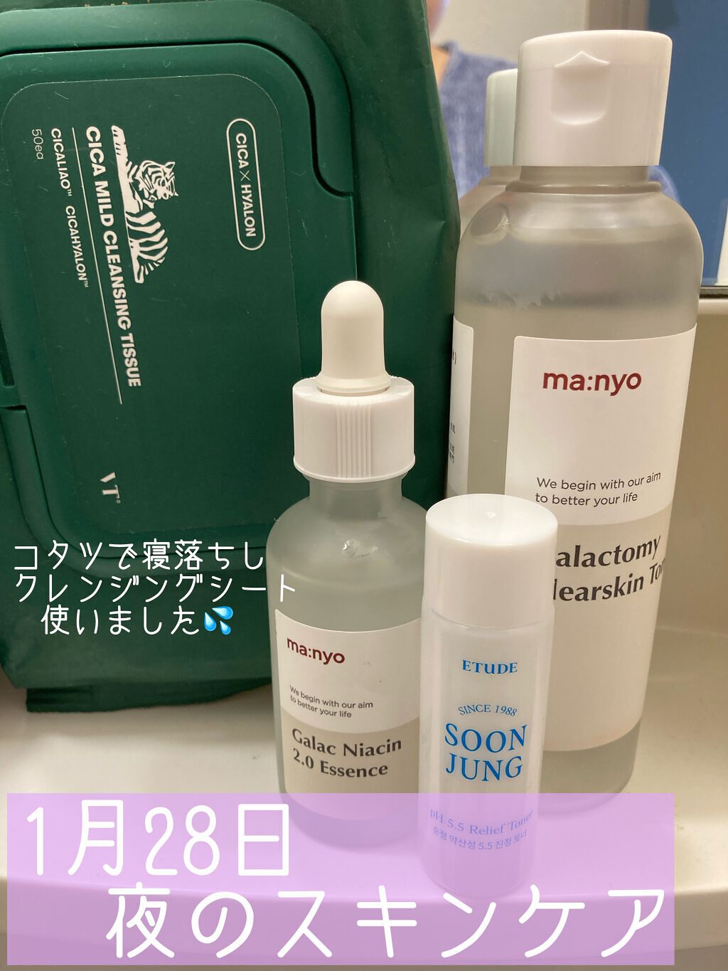 スンジョン トナー/ETUDE/化粧水を使ったクチコミ(1枚目)