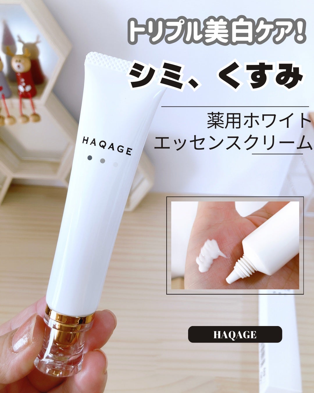 ハクアージュ/196+/フェイスクリームを使ったクチコミ(1枚目)