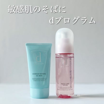モイストケア ローション MB/d プログラム/化粧水を使ったクチコミ(3枚目)
