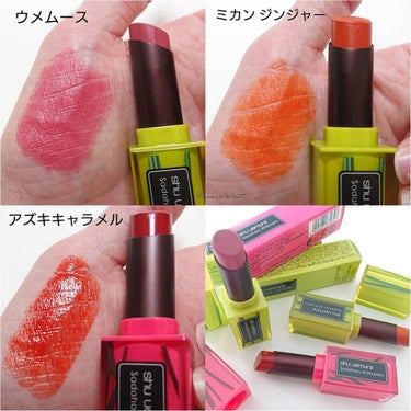 ケーキ リップスティック ルージュ アンリミテッド ラッカーシャイン LS OR 590 アズキ キャラメル/shu uemura/口紅を使ったクチコミ（3枚目）