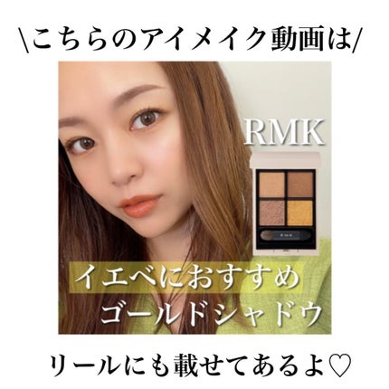 RMK シンクロマティック アイシャドウパレット/RMK/アイシャドウパレットを使ったクチコミ(10枚目)