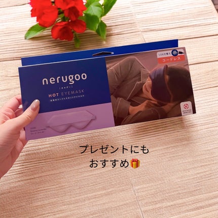 nerugoo 充電式ホットアイマスク/nerugoo/ホットアイマスクを使ったクチコミ(4枚目)