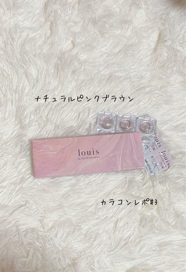 ルイ バイ カラーマジョリティー  イントゥーユー/louis by COLOR MAJORITY/カラーコンタクトレンズを使ったクチコミ（1枚目）