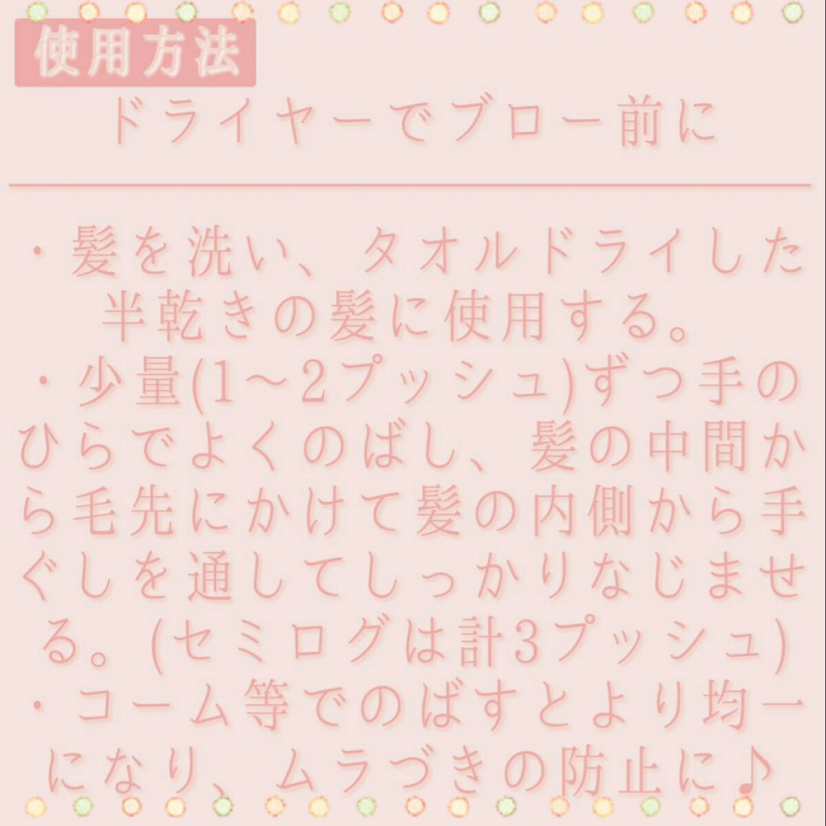 オイルトリートメント #EXヘアオイル/ルシードエル/ヘアオイルを使ったクチコミ(2枚目)