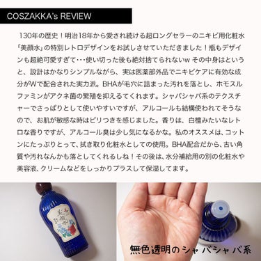 明色 美顔水 薬用化粧水 160ml(レトロデザインバージョン)/美顔/化粧水を使ったクチコミ（2枚目）