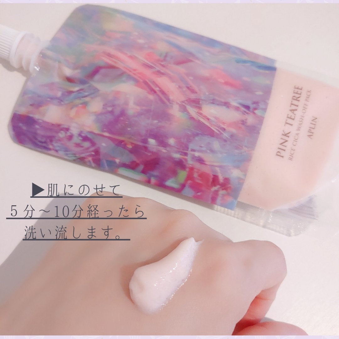 ピンクティーツリーライスシカウォッシュオフパック/APLIN/洗い流すパック・マスクを使ったクチコミ(4枚目)
