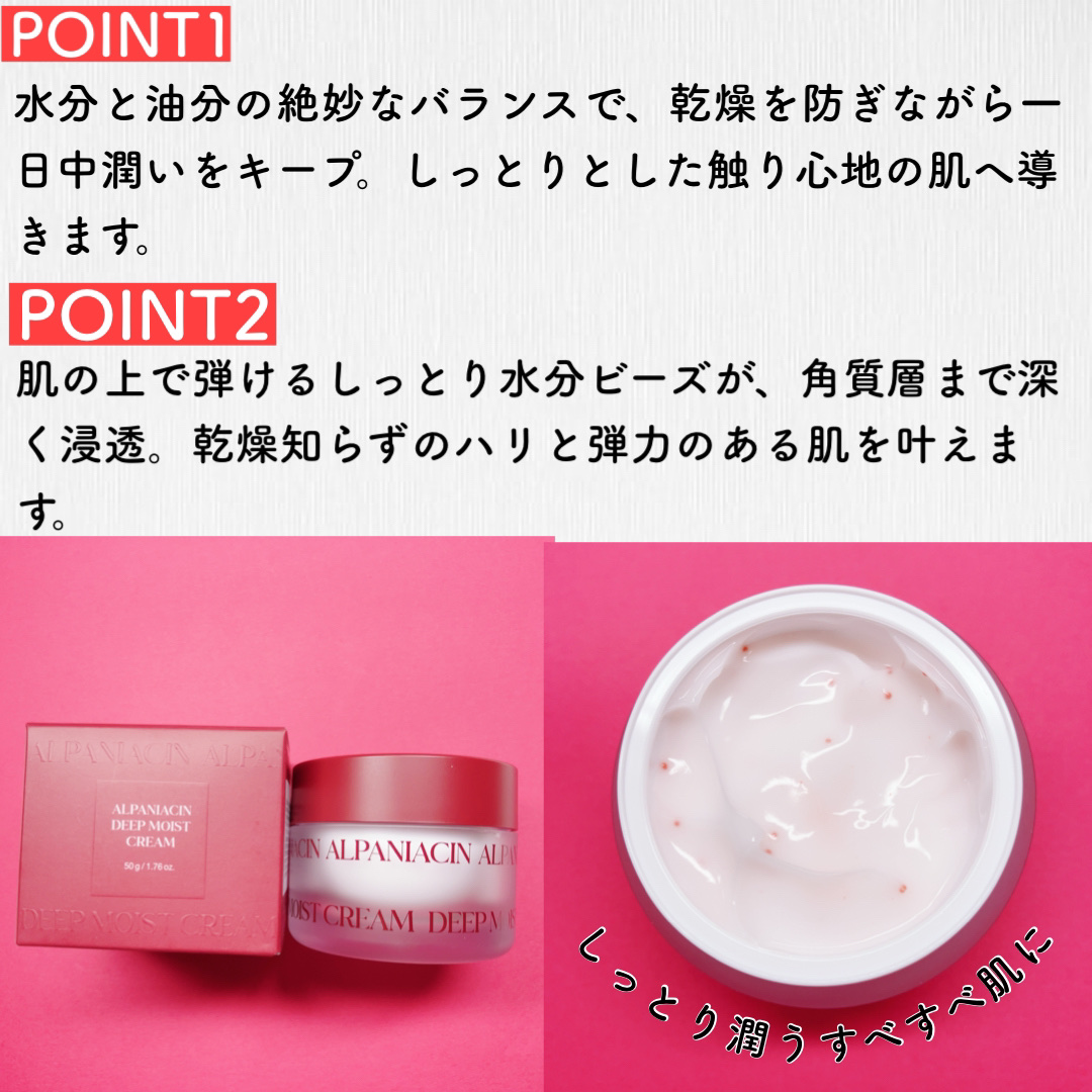 アルファナイアシン ディープモイストクリーム　/ShionLe/フェイスクリームを使ったクチコミ（2枚目）