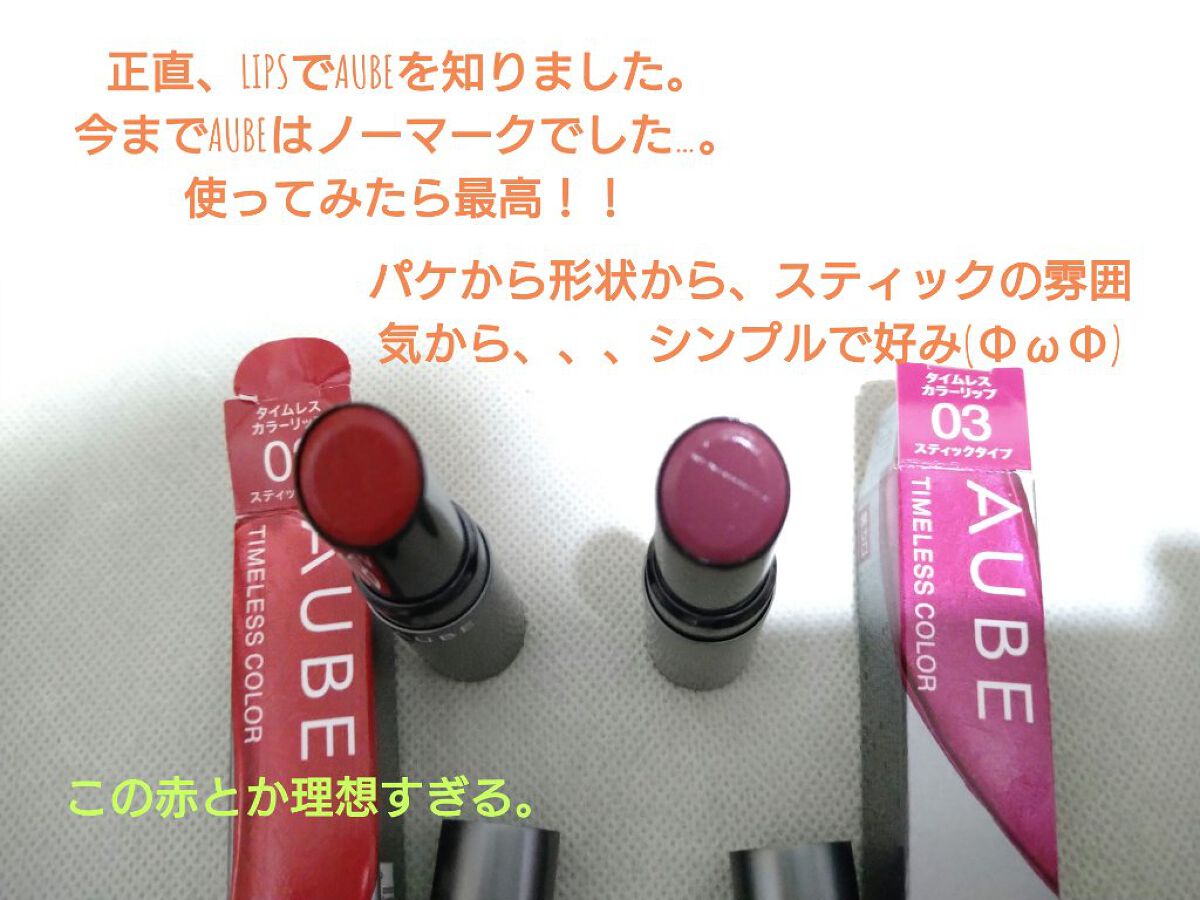 タイムレスカラーリップ/オーブ/口紅を使ったクチコミ（2枚目）