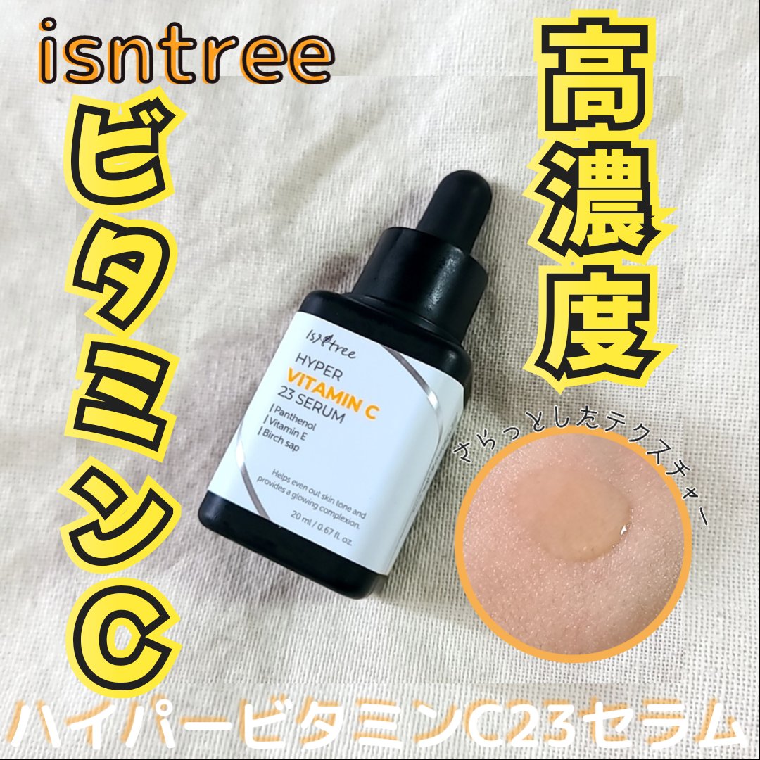 ハイパー アシッド4 AHA BHA PHA LHA 30 セラム/Isntree/ピーリングを使ったクチコミ（2枚目）