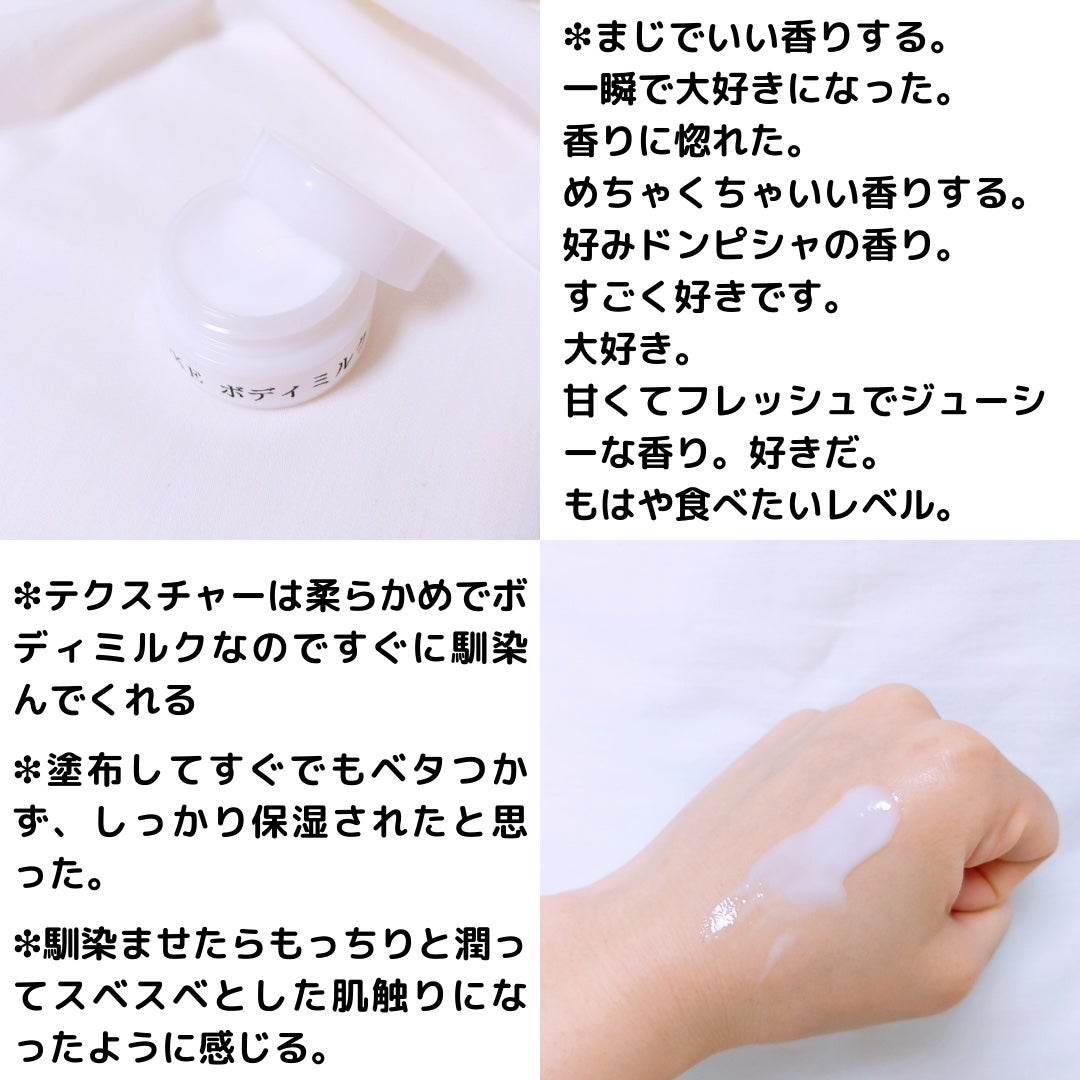 ボディミルク/IROKE/ボディミルクを使ったクチコミ(2枚目)