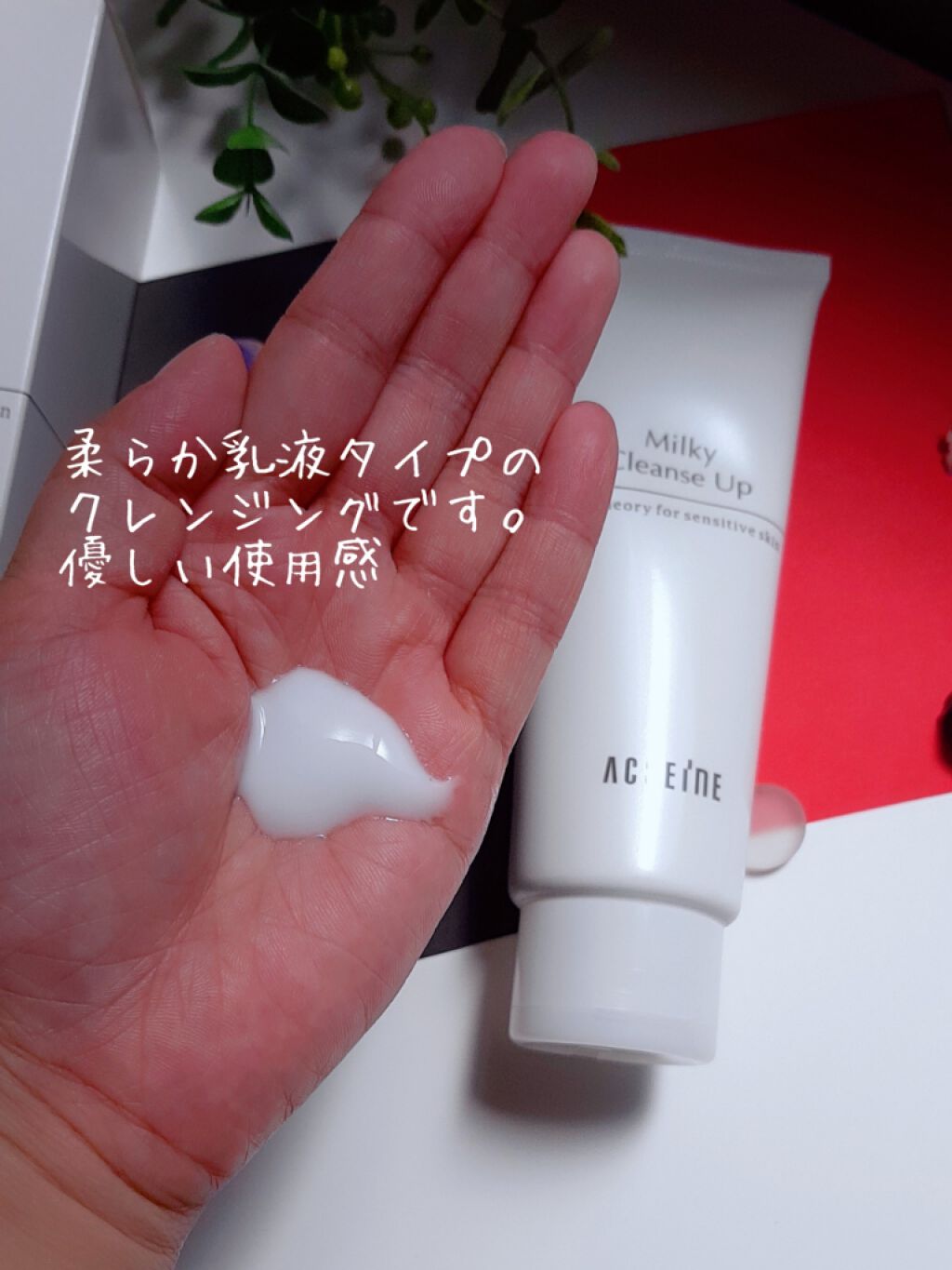 ミルキィ クレンズアップ/ACSEINE/ミルククレンジングを使ったクチコミ(3枚目)