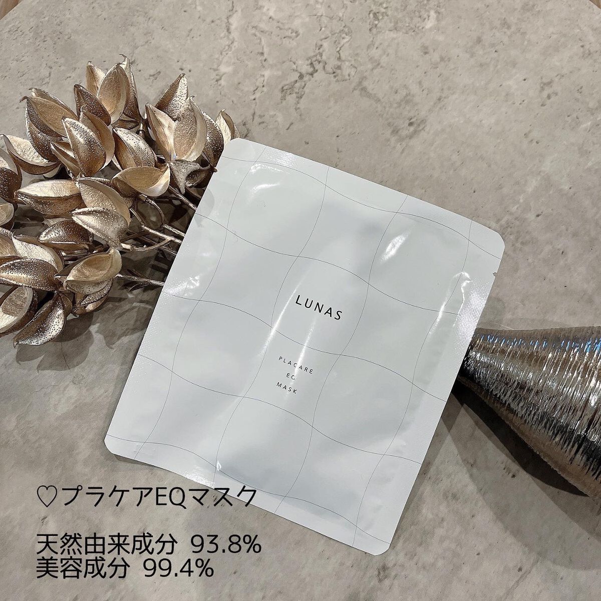 プラケアEQソープ/LUNAS (ルーナス)/ボディ石鹸を使ったクチコミ（2枚目）