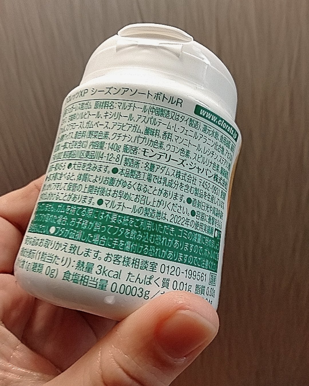 を使ったクチコミ（3枚目）