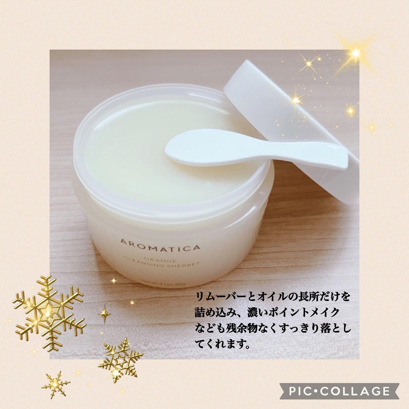 オレンジクレンジングシャーベット/AROMATICA/クレンジングバームを使ったクチコミ(8枚目)