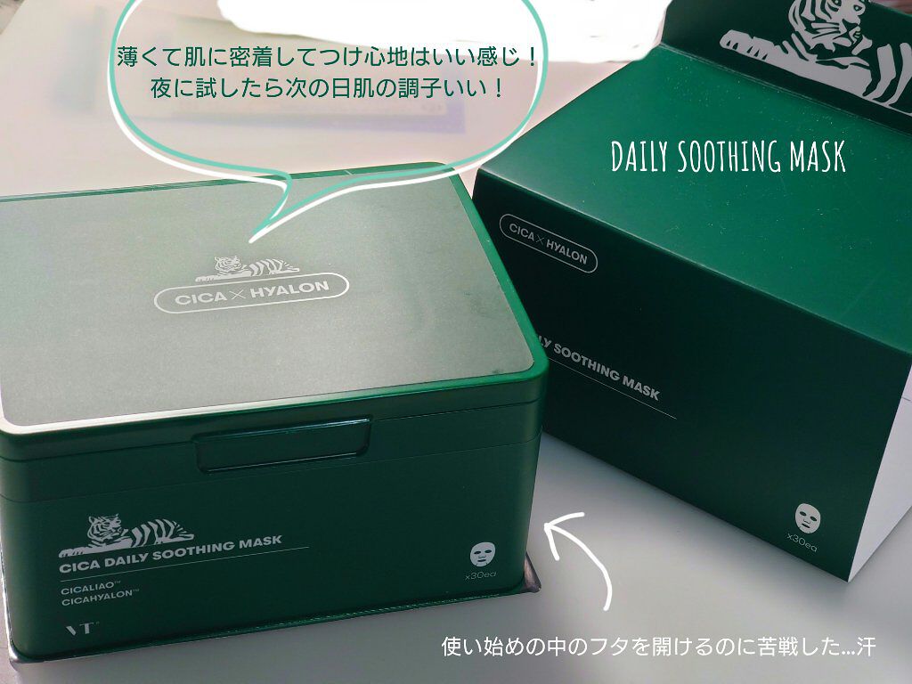 CICA クリーム/VT/フェイスクリームを使ったクチコミ（2枚目）