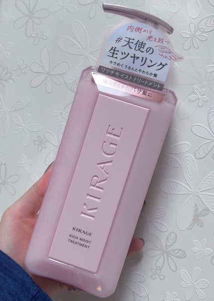 リッチモイスト シャンプー/ヘアトリートメント ヘアトリートメント(480mL)/キラージュ/市販シャンプーを使ったクチコミ(2枚目)