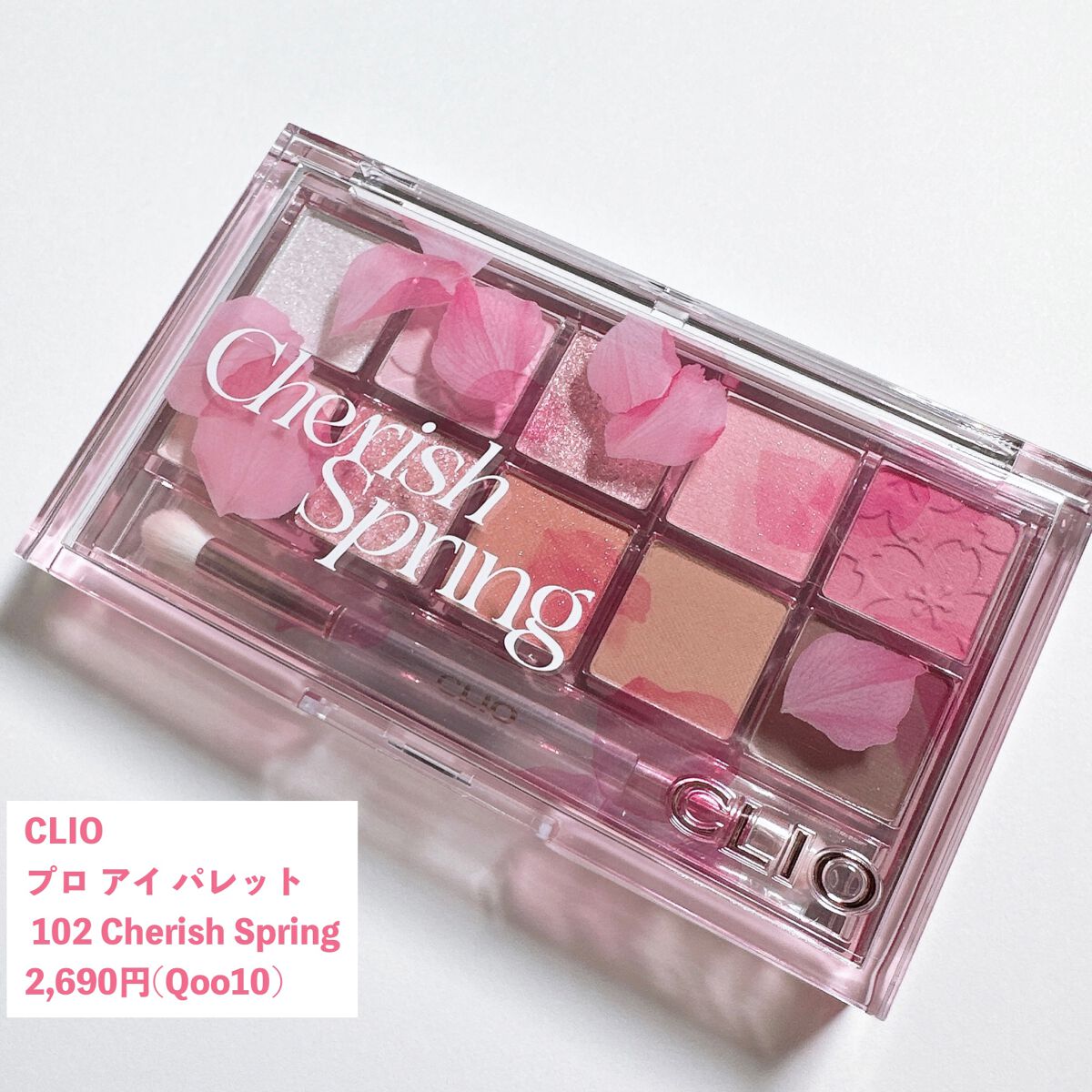 プロ アイ パレット/CLIO/アイシャドウパレットを使ったクチコミ(3枚目)