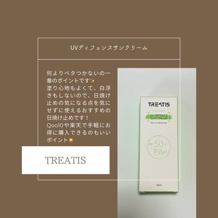 UVディフェンスサンクリーム/TREATIS/日焼け止めミスト・スプレーを使ったクチコミ(3枚目)