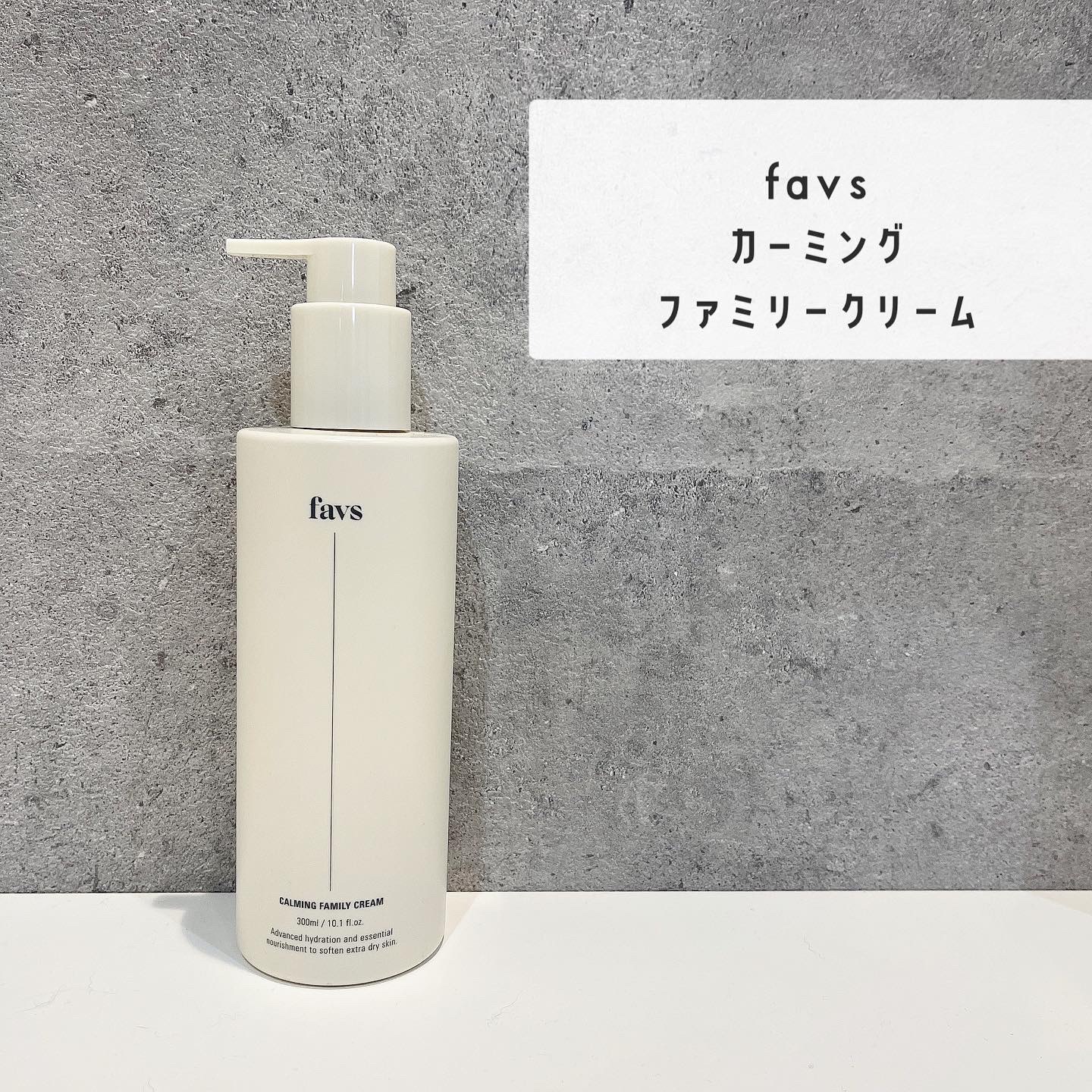 カーミングファミリークリーム/favs/フェイスクリームを使ったクチコミ（2枚目）