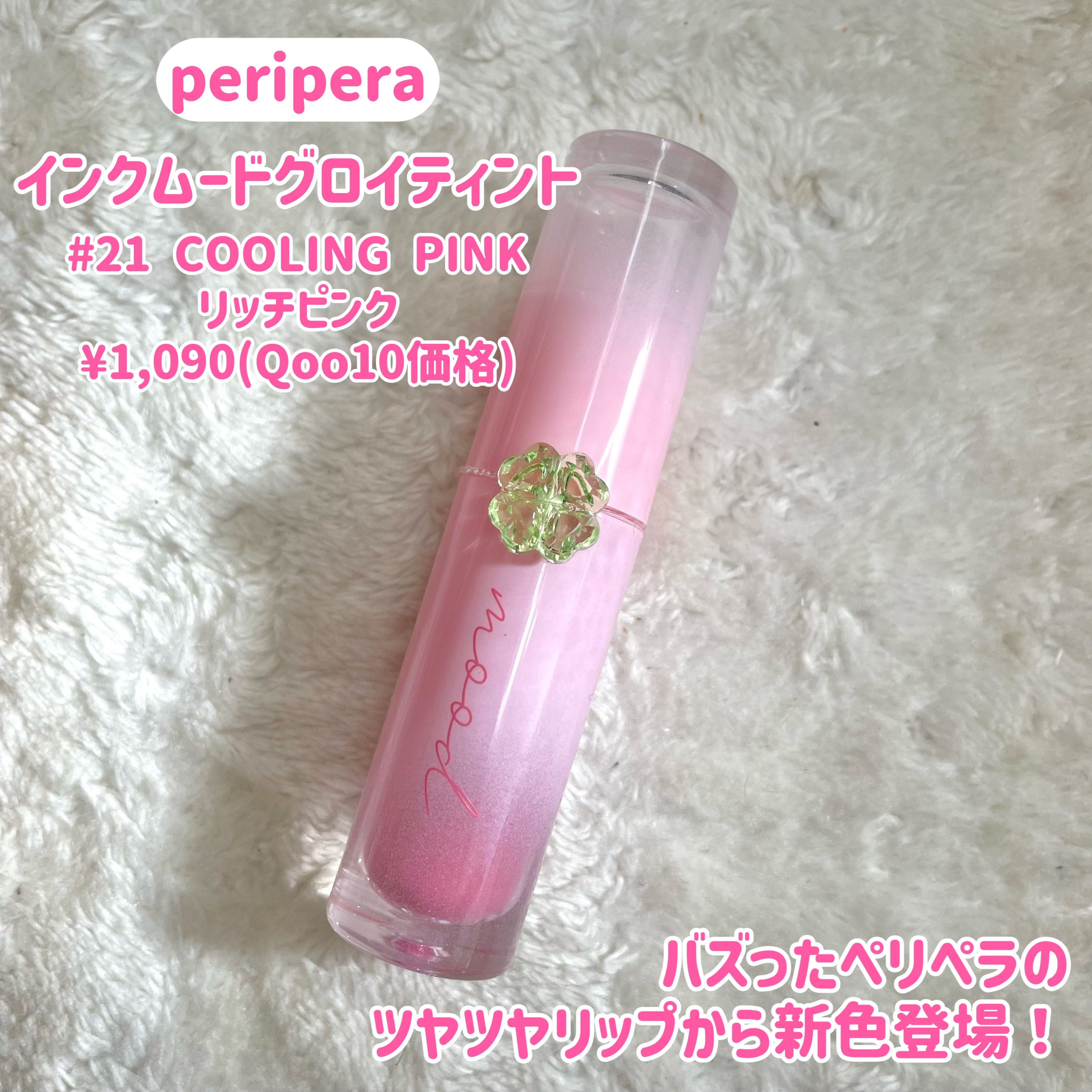 ウォーター ベアー ティント/PERIPERA/リップティントを使ったクチコミ（2枚目）