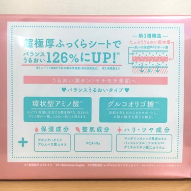 ルルルンピュア エブリーズ/ルルルン/シートマスク・パックを使ったクチコミ（2枚目）