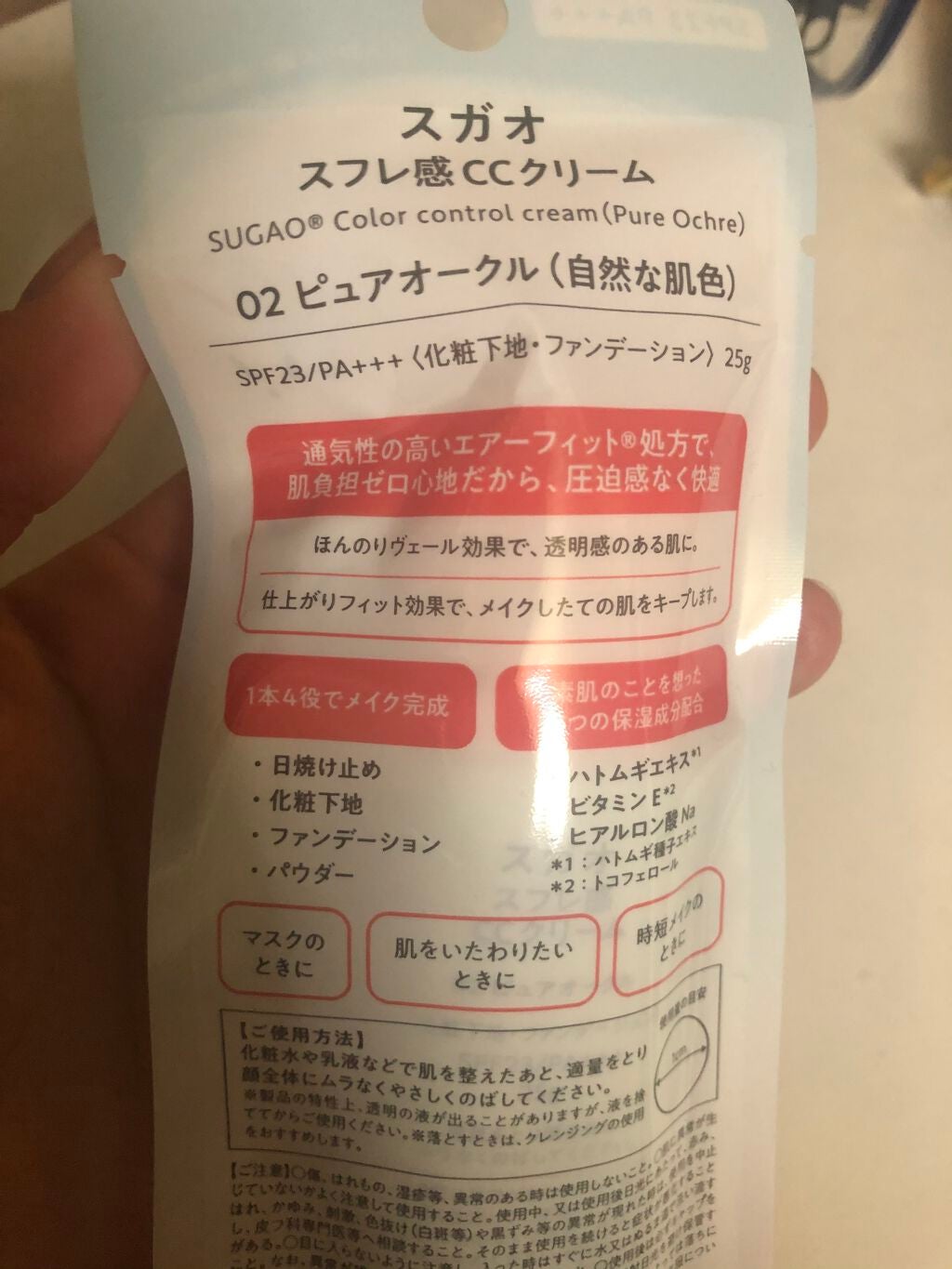 スフレ感CCクリーム	/SUGAO®/CCクリームを使ったクチコミ(2枚目)