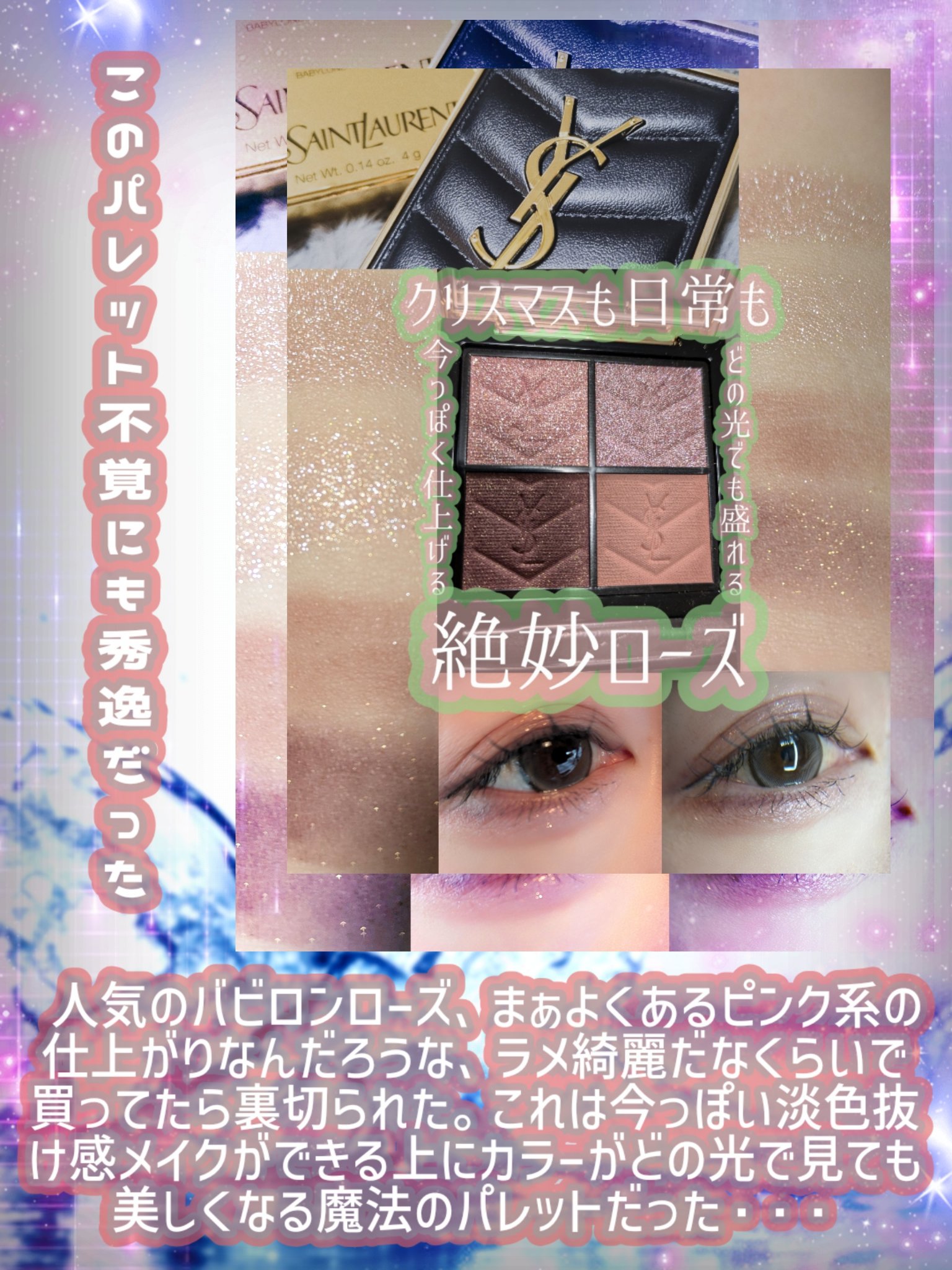 クチュール ミニ クラッチ/YVES SAINT LAURENT BEAUTE/アイシャドウパレットを使ったクチコミ（3枚目）