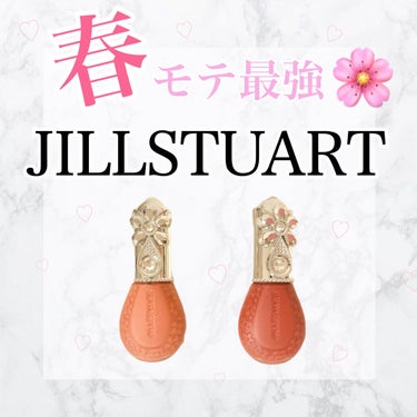 ジルスチュアート ブルームドロップ リップ＆チーク シフォン 05 bare heart/JILL STUART/ジェル・クリームチークを使ったクチコミ（1枚目）