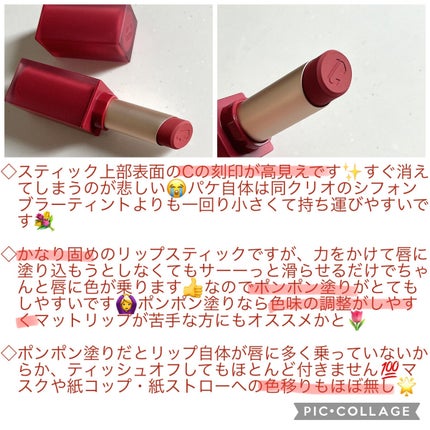 シフォン ムード リップ/CLIO/口紅を使ったクチコミ(2枚目)