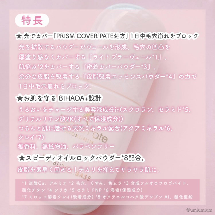 毛穴パテ職人 毛穴崩れブロック下地/毛穴パテ職人/化粧下地を使ったクチコミ（3枚目）