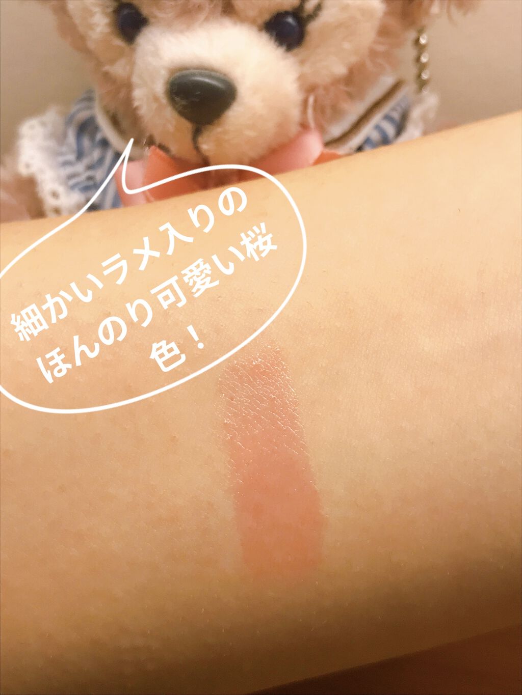 サクラヴェールリップ/パラドゥ/リップクリームを使ったクチコミ（3枚目）