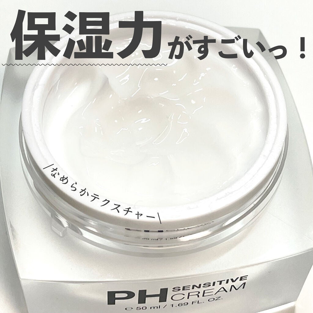 サミュ PHセンシティブクリーム/SAM'U/フェイスクリームを使ったクチコミ(1枚目)