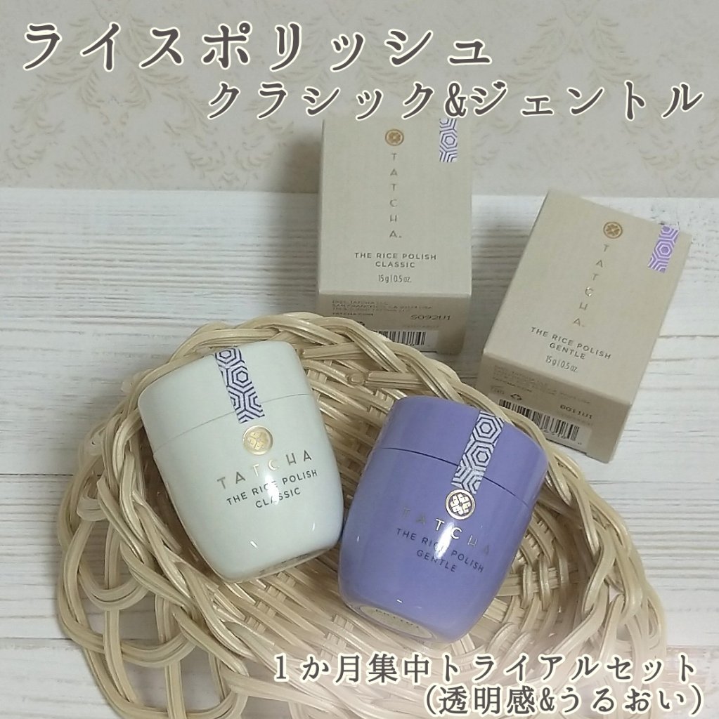 大人の酵素洗顔 1か月 集中トライアル セット(透明感＆うるおい)/タッチャ/スキンケアキットを使ったクチコミ（1枚目）