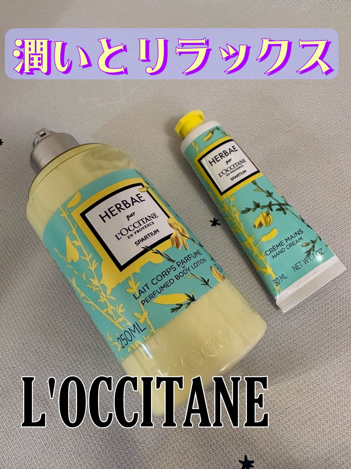エルバガーデン ボディミルク/L'OCCITANE/ボディミルクを使ったクチコミ（1枚目）