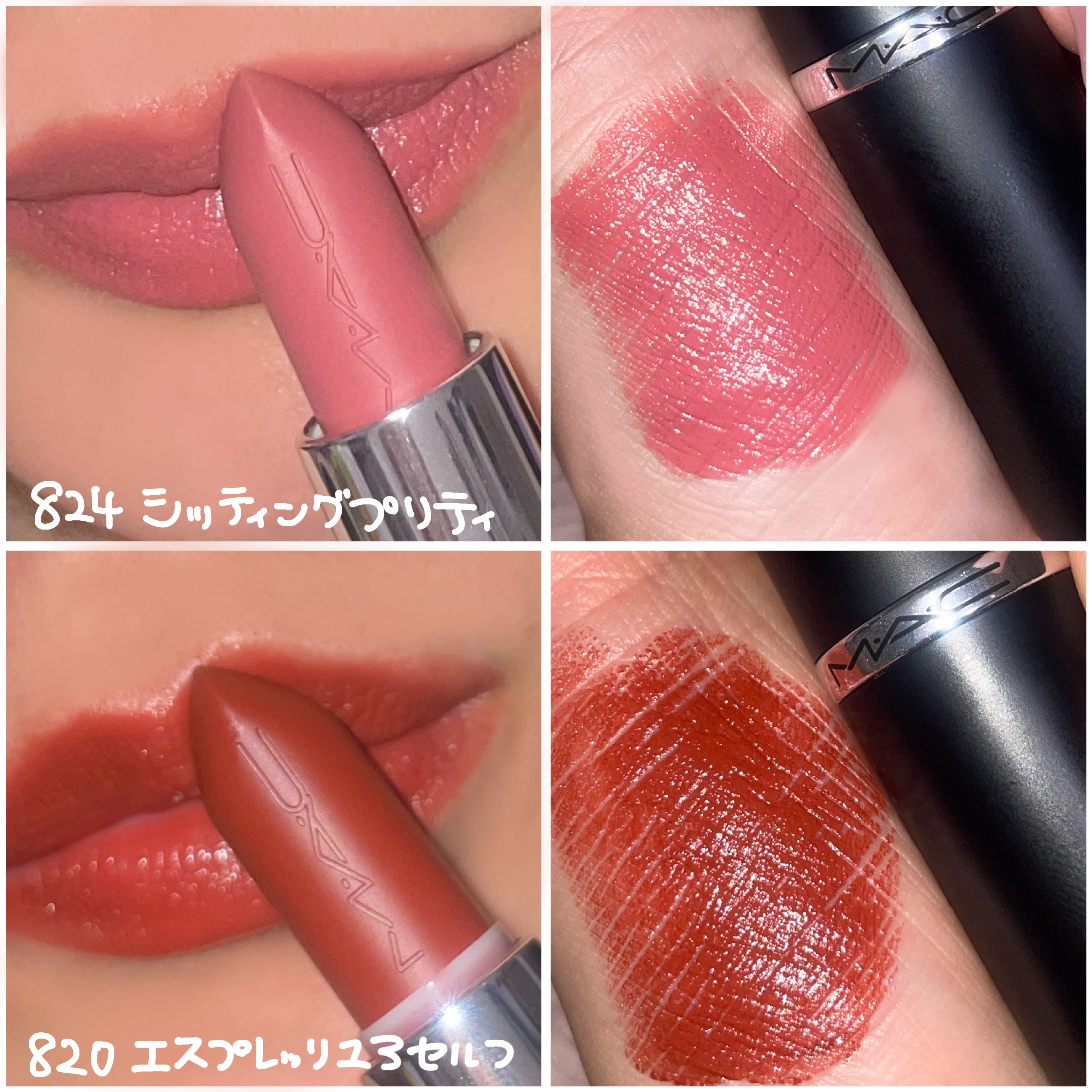 マキシマル スリーク サテン リップスティック/M・A・C/口紅を使ったクチコミ（2枚目）